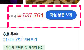 아고다 스캐너 - 변환 결과 1