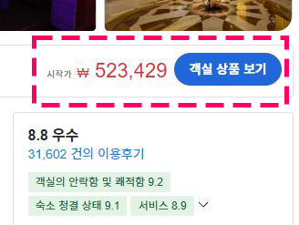 아고다 스캐너 - 변환 결과 2