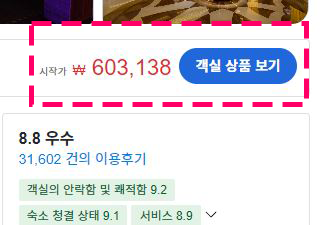 아고다 스캐너 - 변환 결과 3