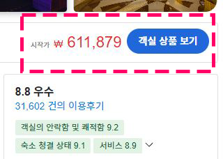 아고다 스캐너 - 변환 결과 4