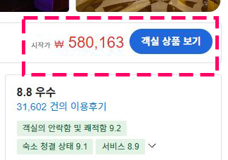 일반적으로 아고다에서 검색한 가격