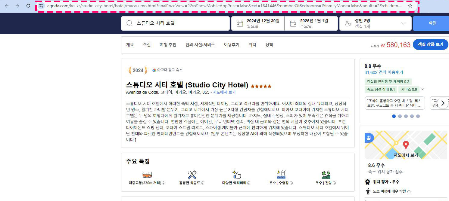 아고다 호텔 페이지에서 링크를 복사하는 방법