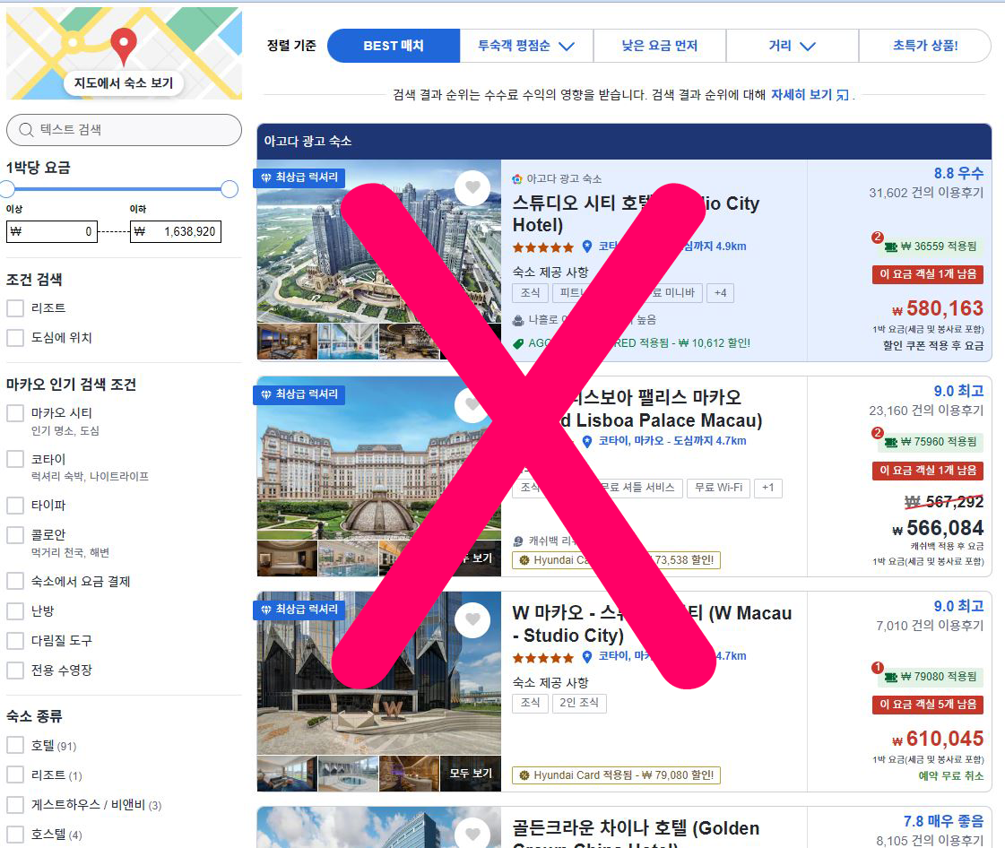 검색 결과 URL은 변환할 수 없다는 안내